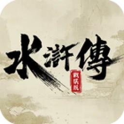 水滸傳戰棋版 のアイコン